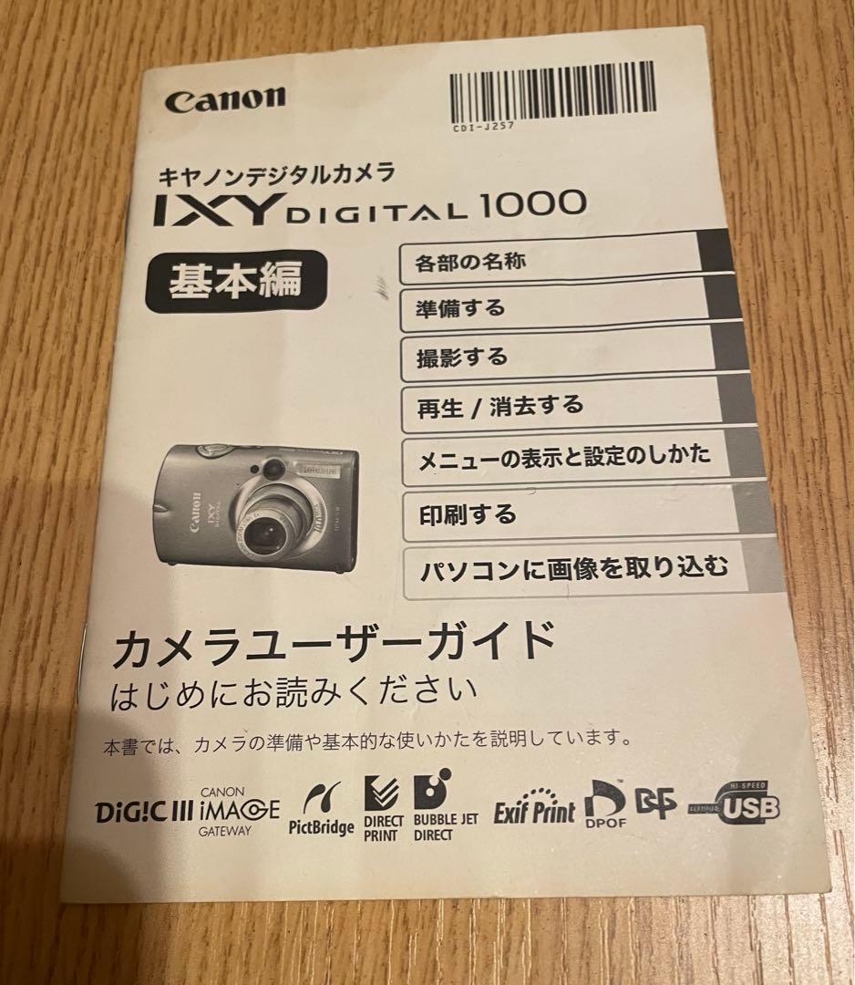 Canon IXY DIGITAL 1000【チタンボディ】動作確認済み