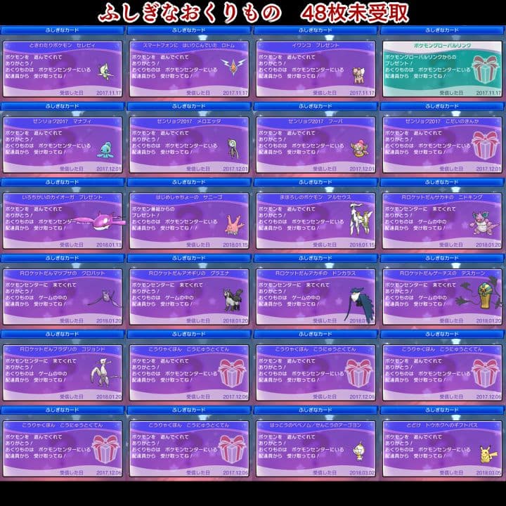 ポケットモンスター　ウルトラサン　3DS【ウルトラサンムーン】　ポケモン 018