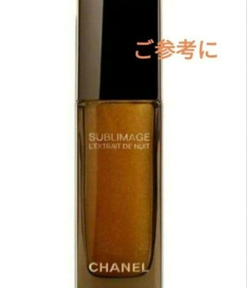 シャネル【夜用美容液】【試供品】【15ml】