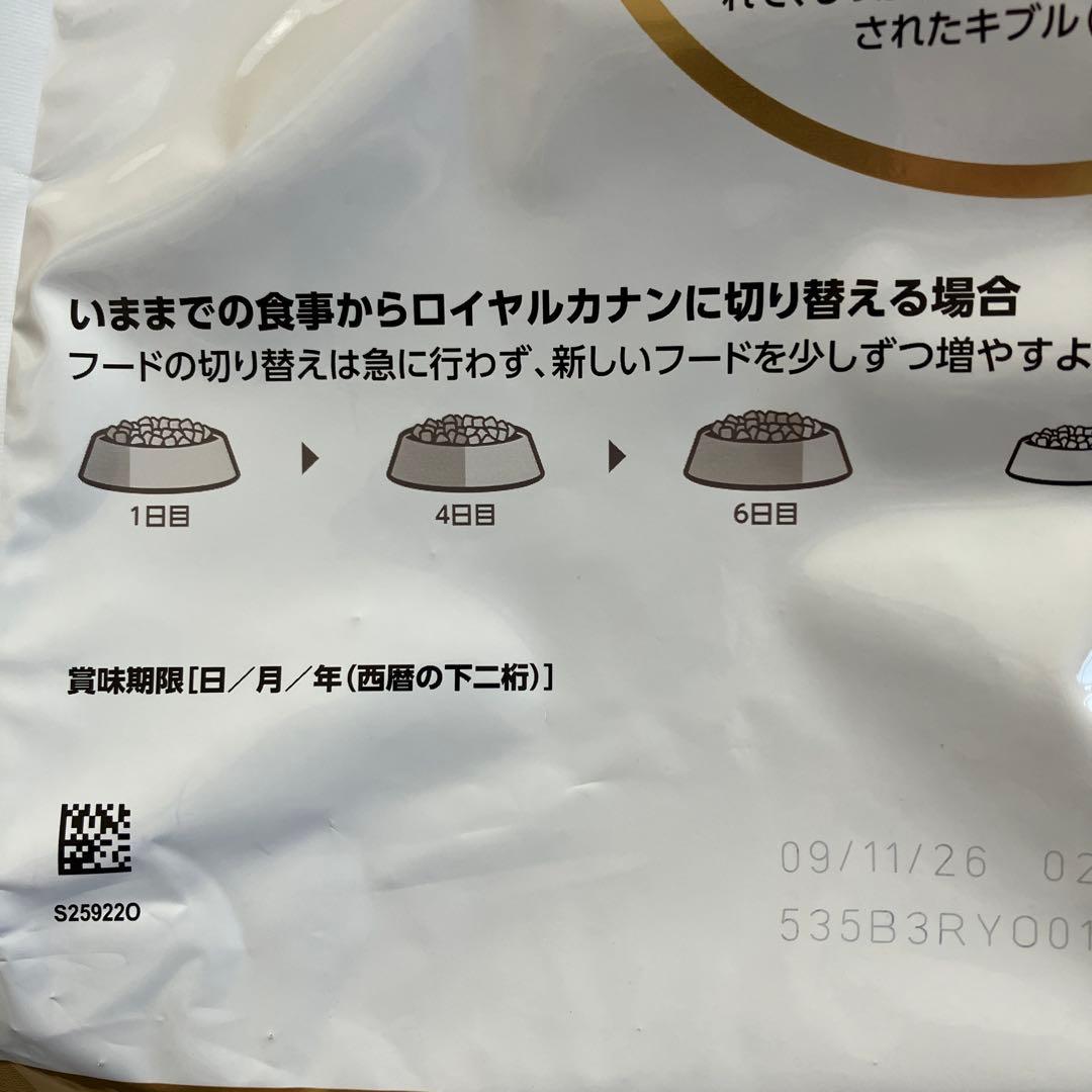 ロイヤルカナン　フレンチブルドッグ　3kg2袋セット