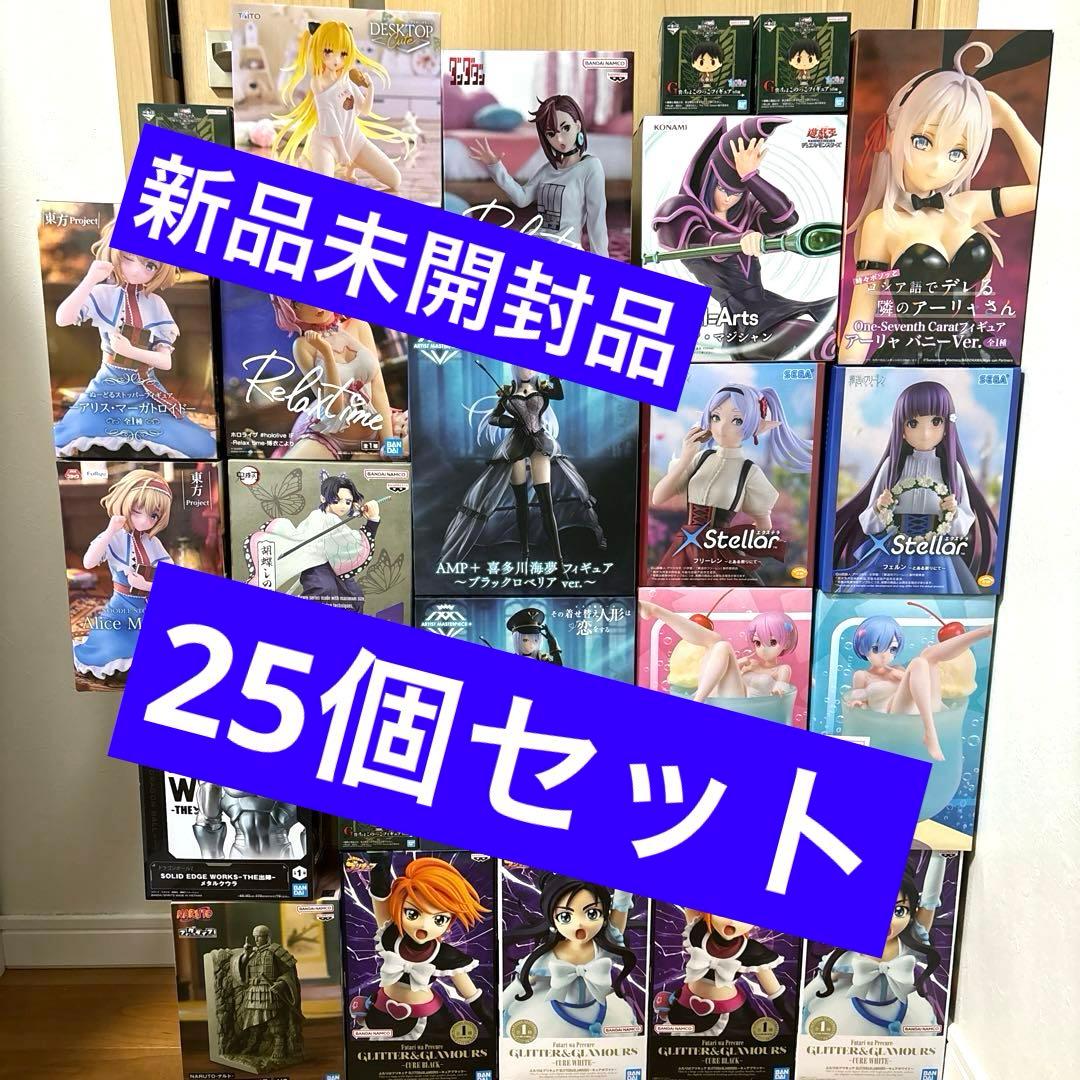 25個 まとめ売り セット プライズ フィギュア プリキュア 当方 リゼロ 鬼滅