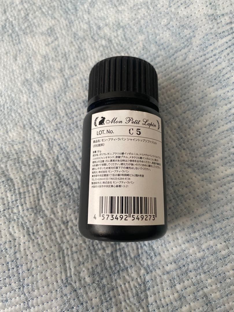 【新品未開封】モンプティラパン シャイントップソフトジェル50g◆2個在庫あり◎