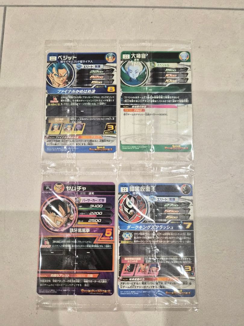 ドラゴンボールヒーローズ　あたるとすげぇぞ！　パラレル　未開封セット　ベジット