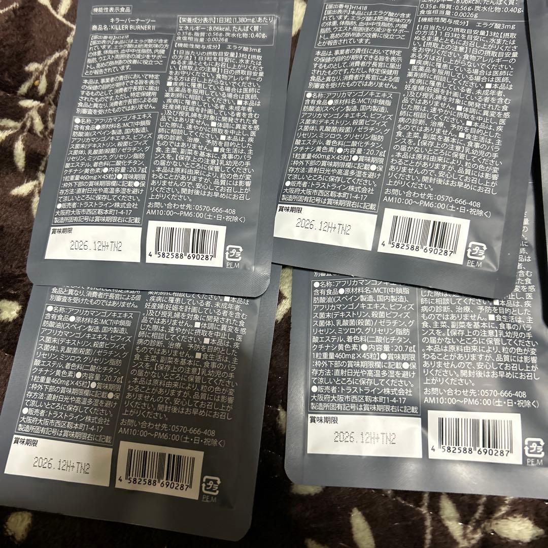 キラーバーナ２×6袋セット