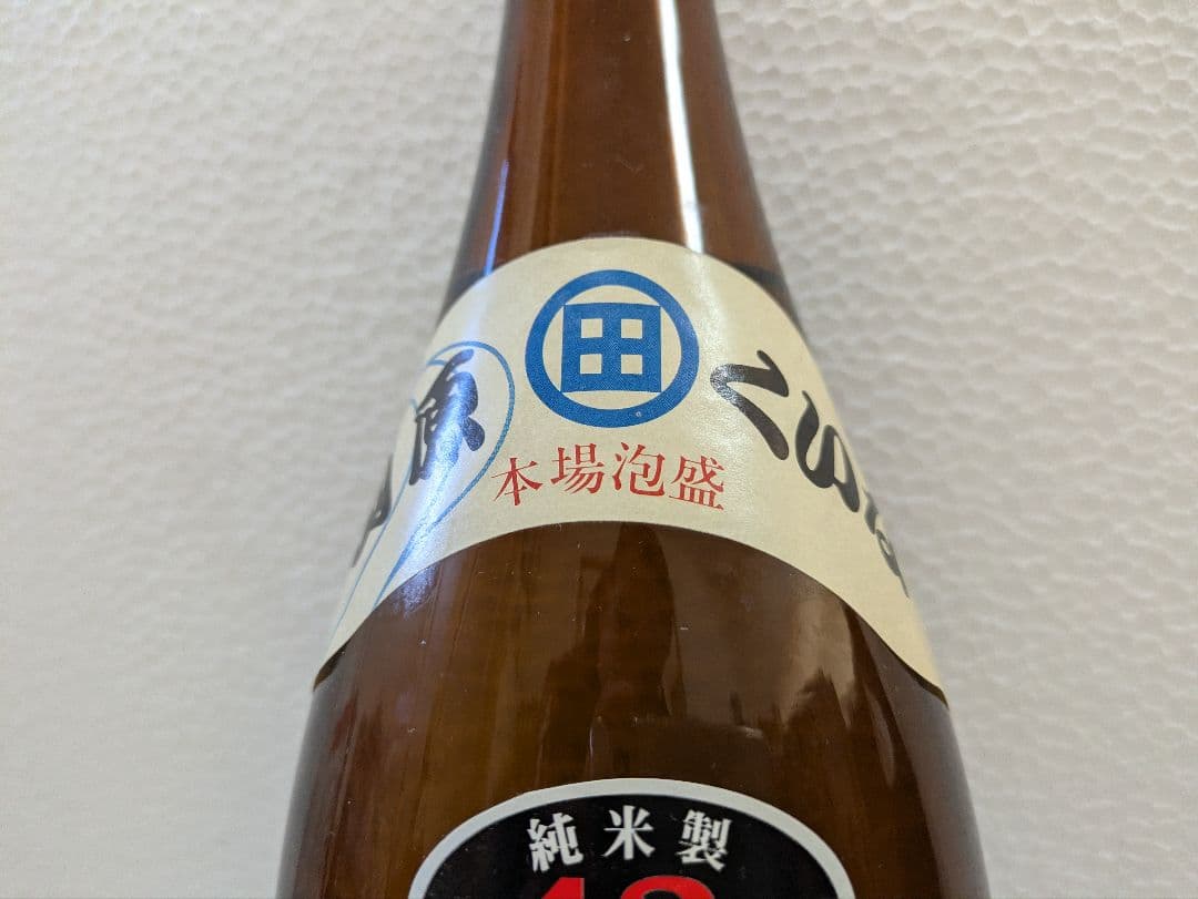 本場泡盛 山原くいな 43度 古酒　ビンテージ