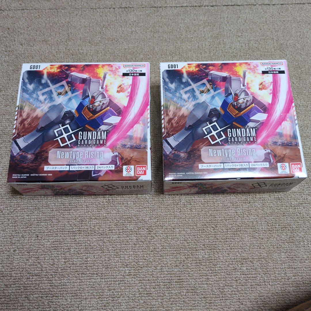 【新品未開封】ガンダムカードゲーム ニュータイプライジング 2box テープ付