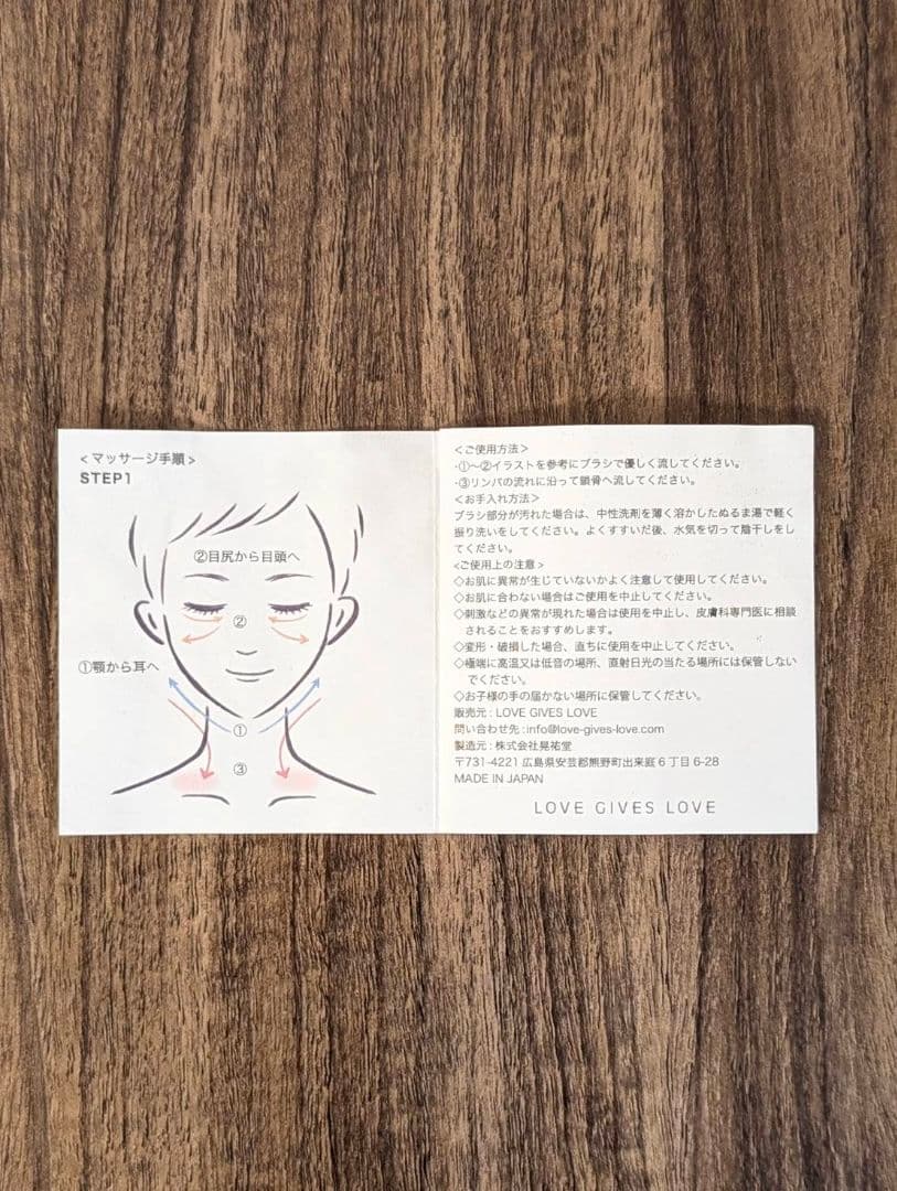 LOVE GIVES LOVE フェイスブラシ 2個セット