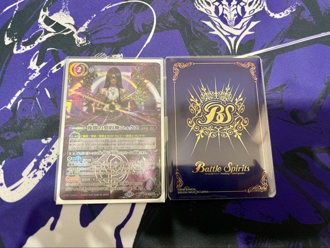 最終値下げ‼️早い者勝ち‼️バトスピ ニュクス　幽魔 デッキ スリーブ付き