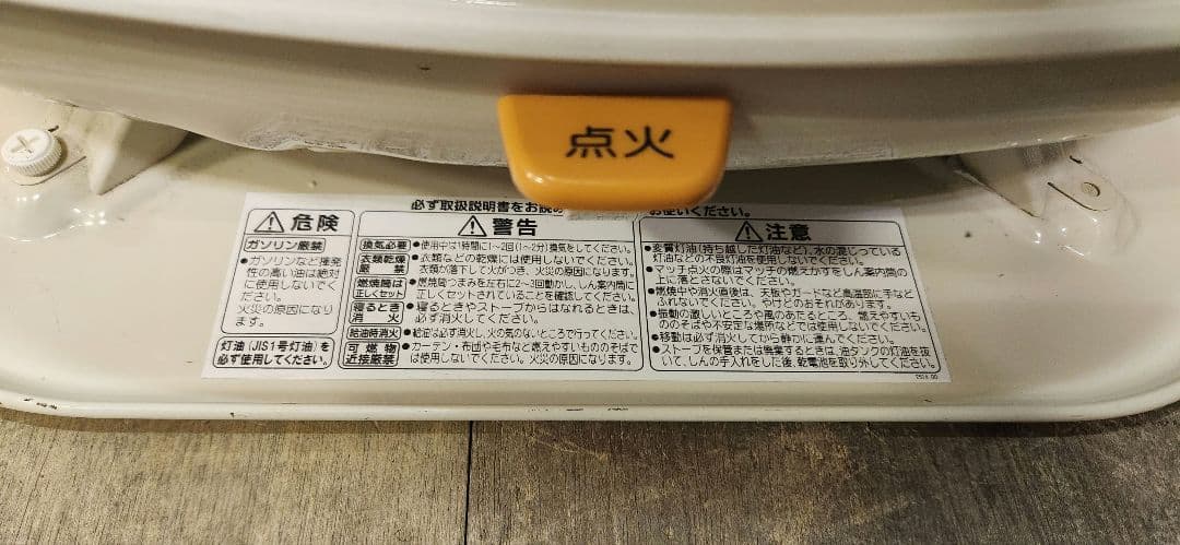 CORONA ストーブ　引取のみ