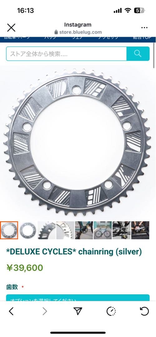 DELUXE CYCLES チェーンリング シルバー 48T