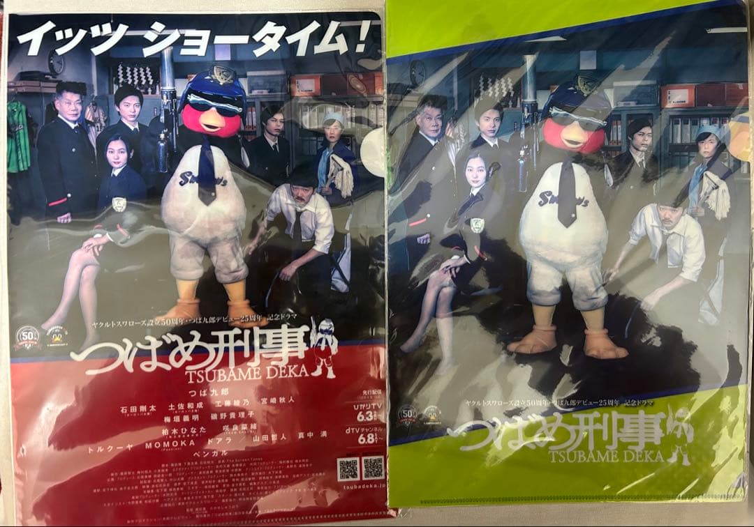 つば九郎　つばめ刑事　クリアファイル　非売品　先行上映　スワローズ