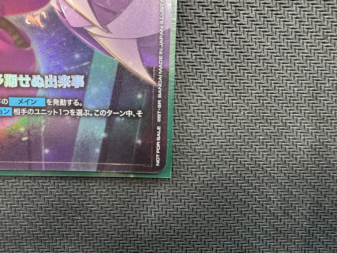 ガンダムカードゲーム 予期せぬ出来事 C+ パラレル 匿名ゆうパック発送