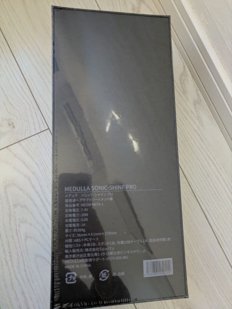 MEDULLA SONIC-SHINE PRO ヘアアイロンソニックシャインプロ