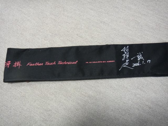 DAIWA　ハートランド6112ULRFS-SV-AGS24　未使用サイン入り