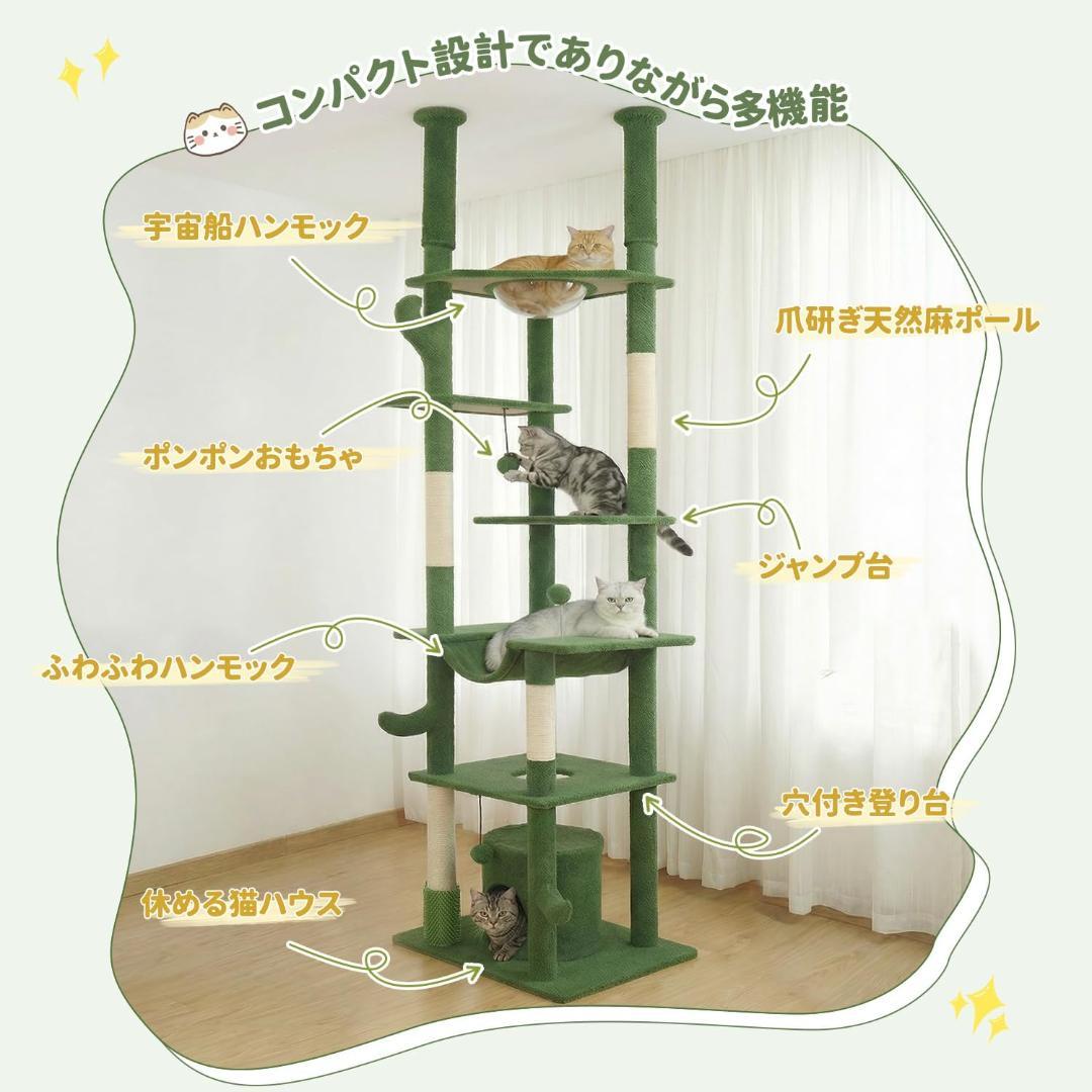 新品⭐️突っ張り 235-260㎝ スリム キャットタワー 大型猫 多頭 極太柱