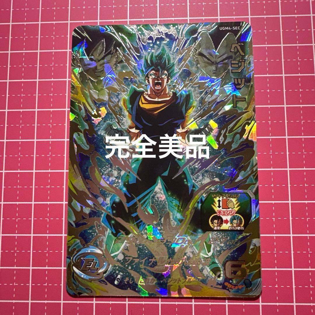 ヒーローズ 【UM9-SEC 孫悟空:GT】