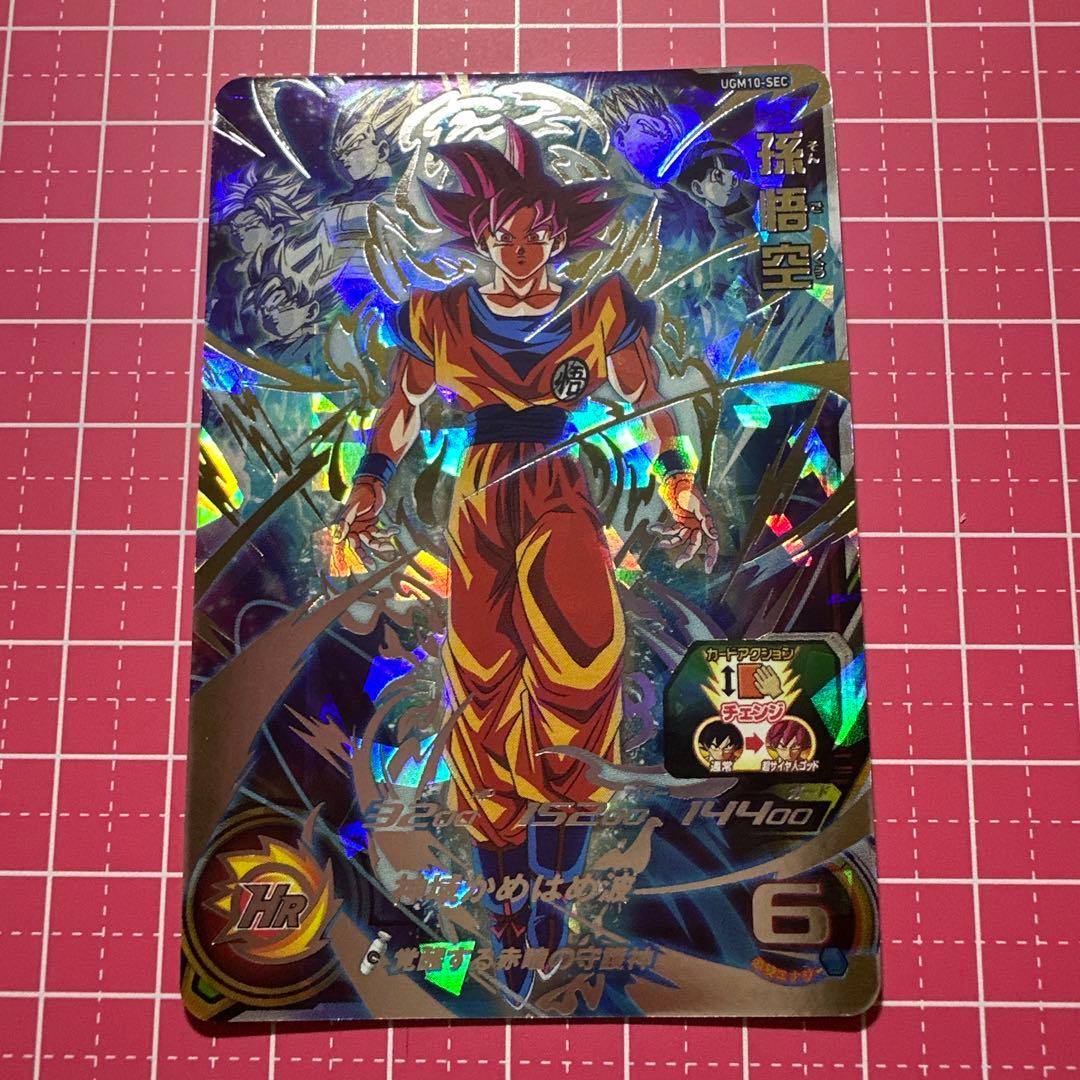 ヒーローズ 【UM9-SEC 孫悟空:GT】