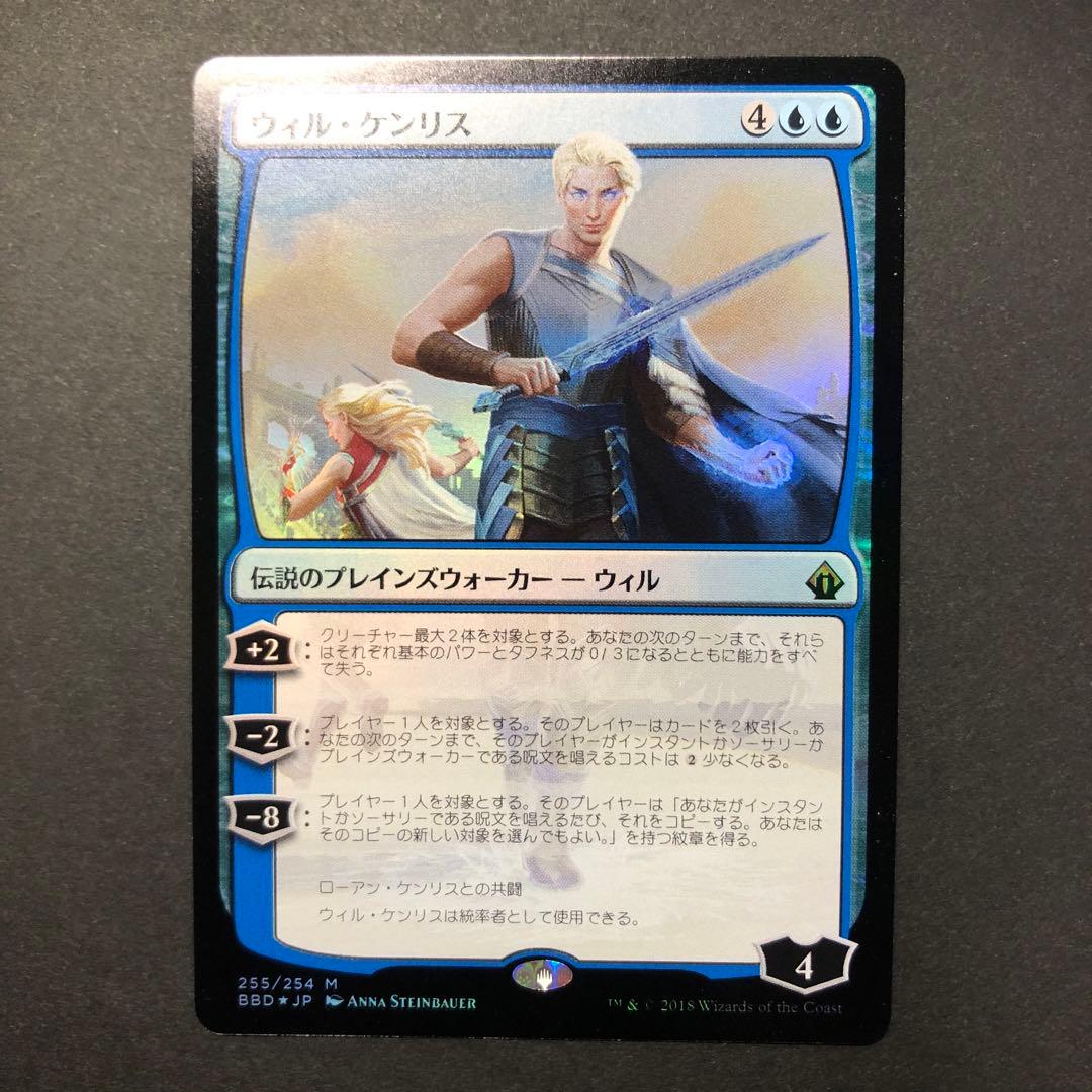 ウィル・ケンリス　ローアン・ケンリス　FOILセット　バトルボンド　MTG