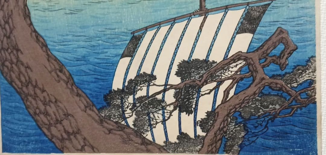 新版画入船、高橋松亭（弘明)画 作品年月日1912～1935大正～昭和初期頃出版