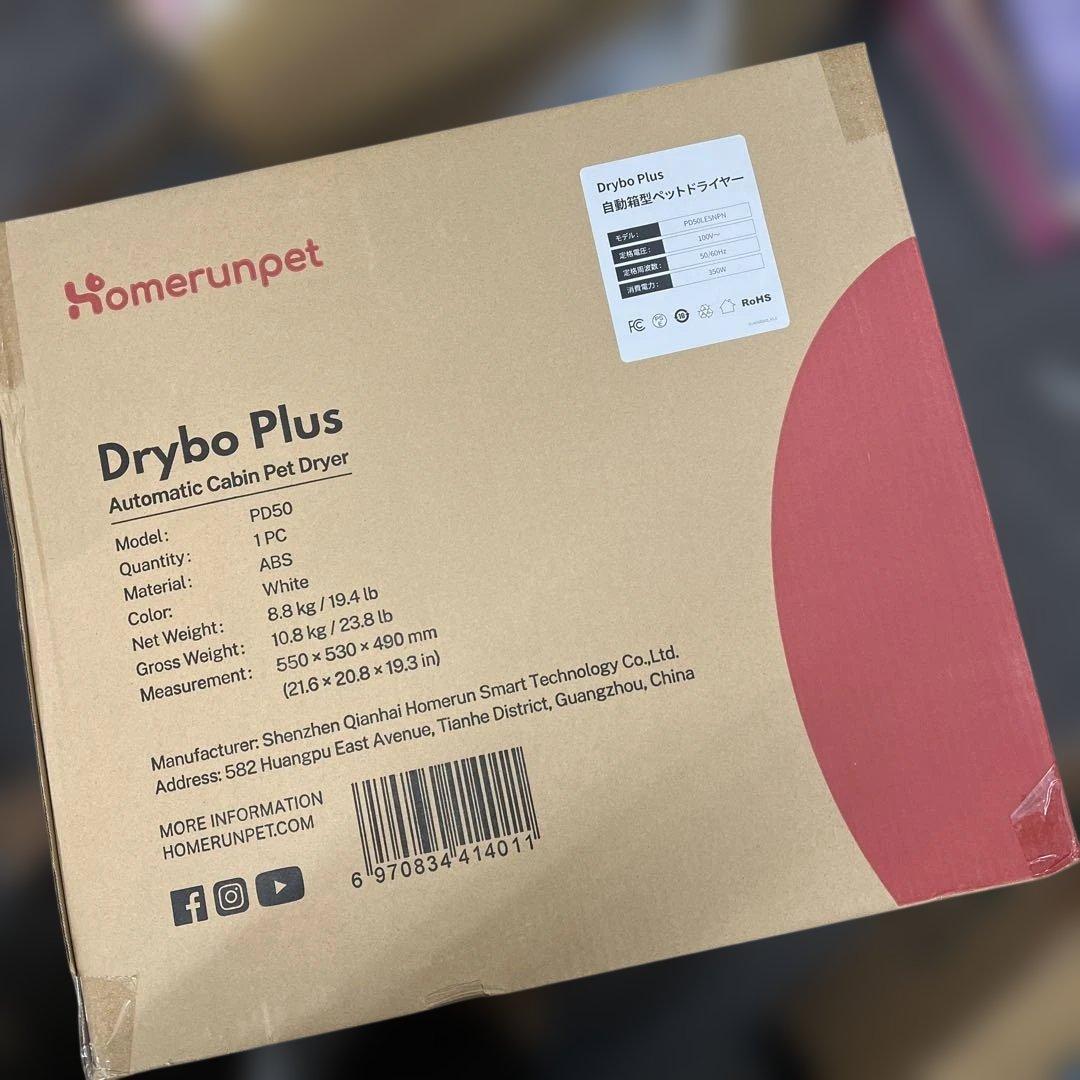 1 runpet Drybo Plus ドライボプラス　ペットドライヤー