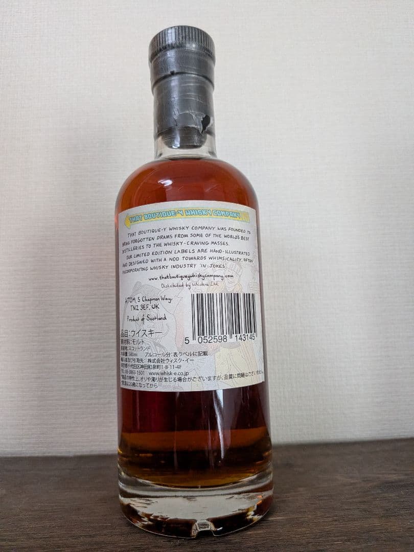 ラフロイグ(ウィリアムソン表記) 7年