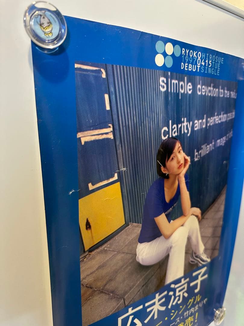 【希少】広末涼子 非売品ポスター 2枚セット A3 1997年 デビュー期