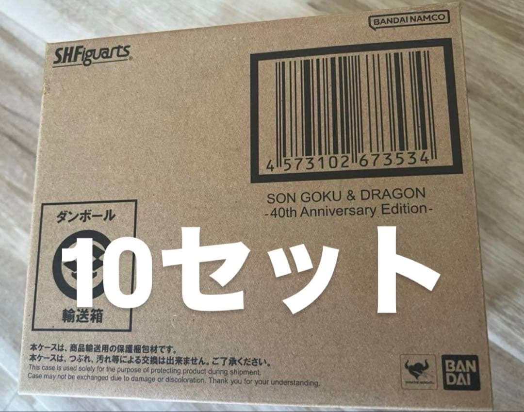 Vジャンプ S.H.Figuarts 孫悟空＆龍 -40周年記念Edition-