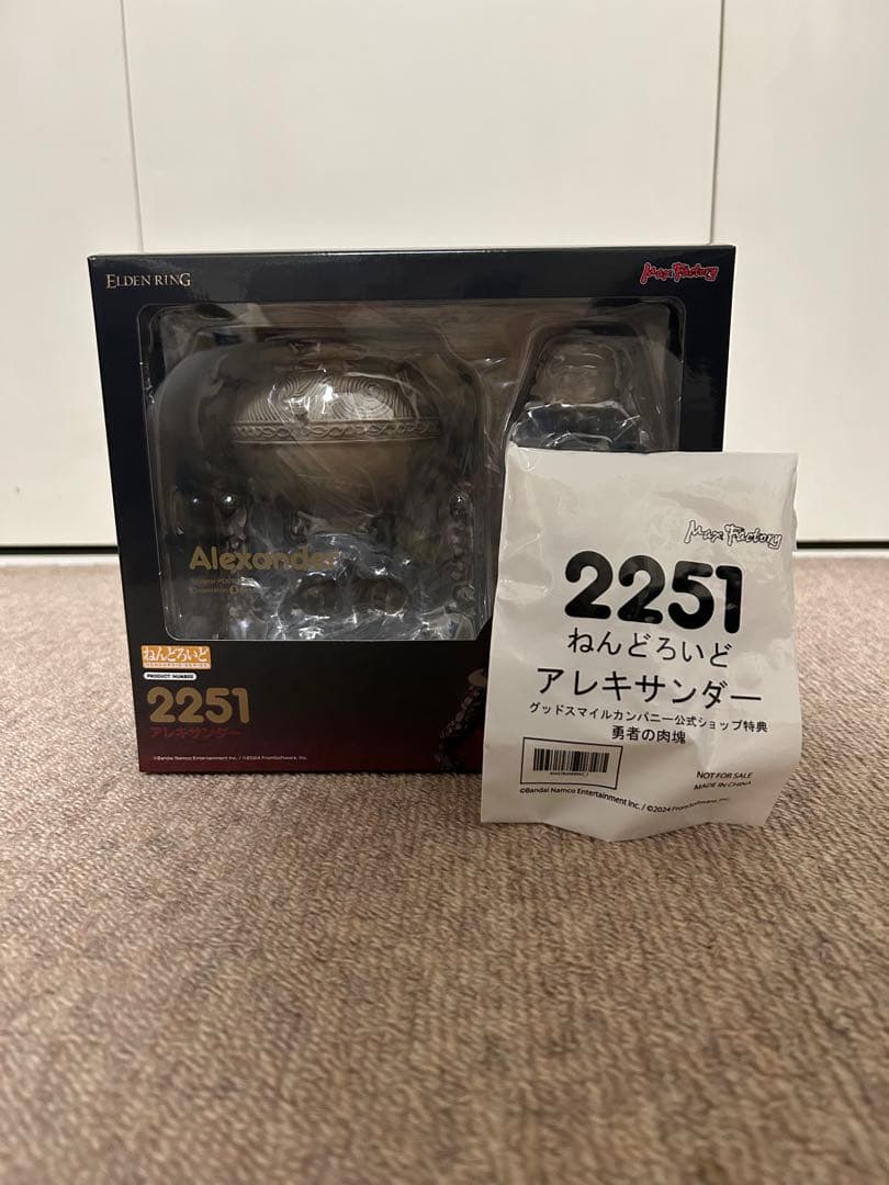 ねんどろいど　アレキサンダー　エルデンリング　特典付き