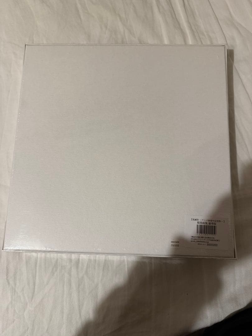 鬼滅の刃　無限列車編　幕間画集・豪華版