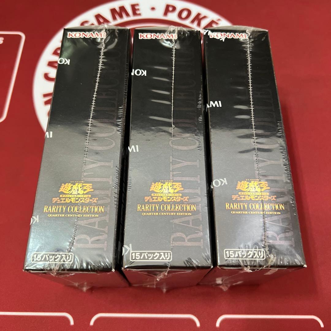 遊戯王レアリティコレクションboxシュリンク付き新品未開封品3箱セット