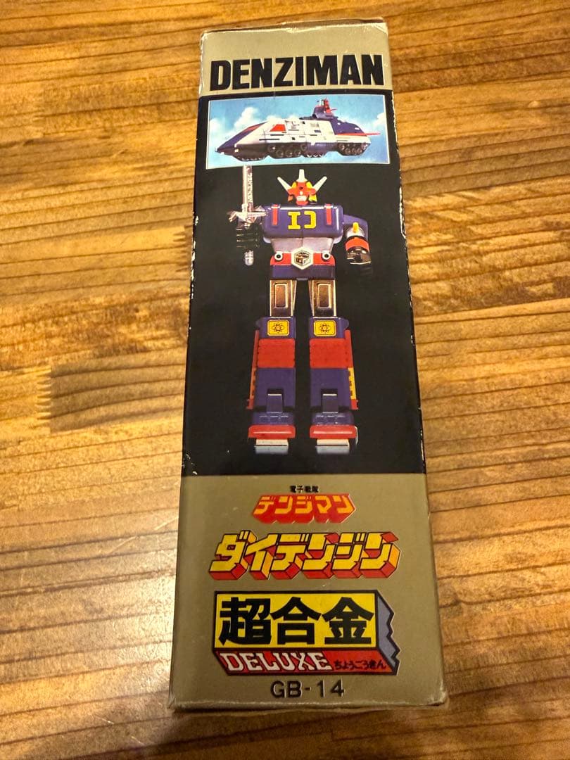 デンジマン 超合金 デラックス GB-14