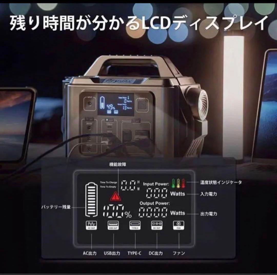 ポータブル電源