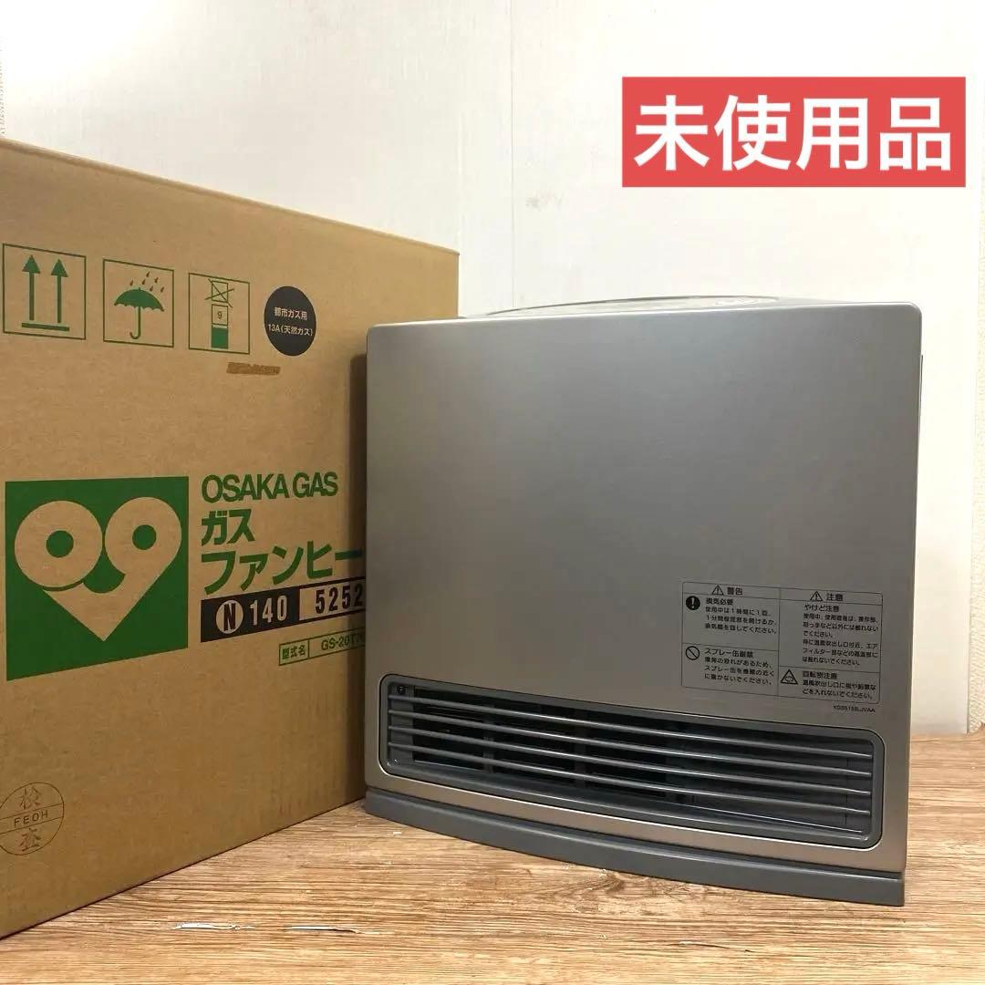 (未使用品) 大阪ガスガスファンヒーター N140-5252 GS-20T7G