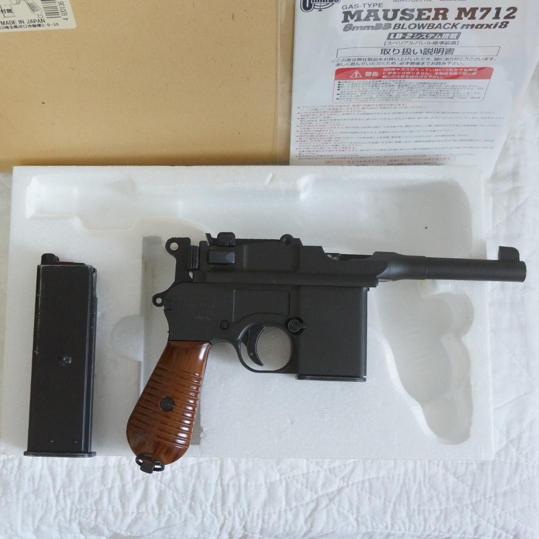 マルシン モーゼルM712 ショートバレル ヘビーウェイト 6mm ガスガン