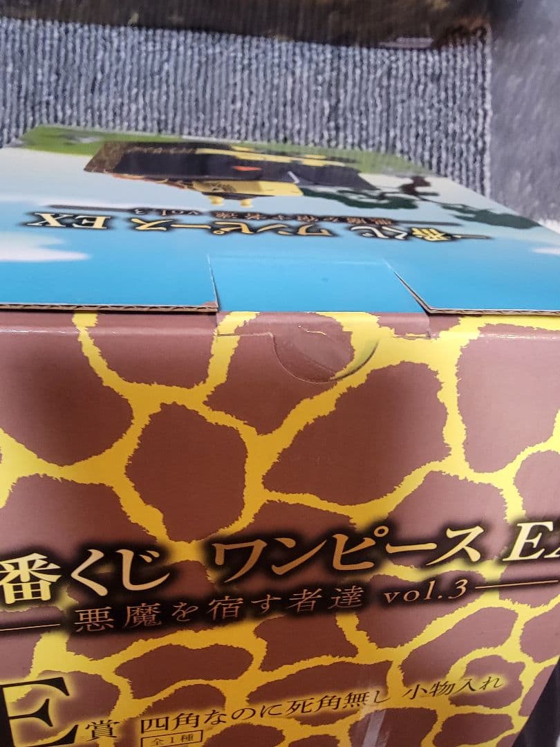 一番くじ　ワンピースEX　悪魔を宿す者達Vol.3 コンプリート