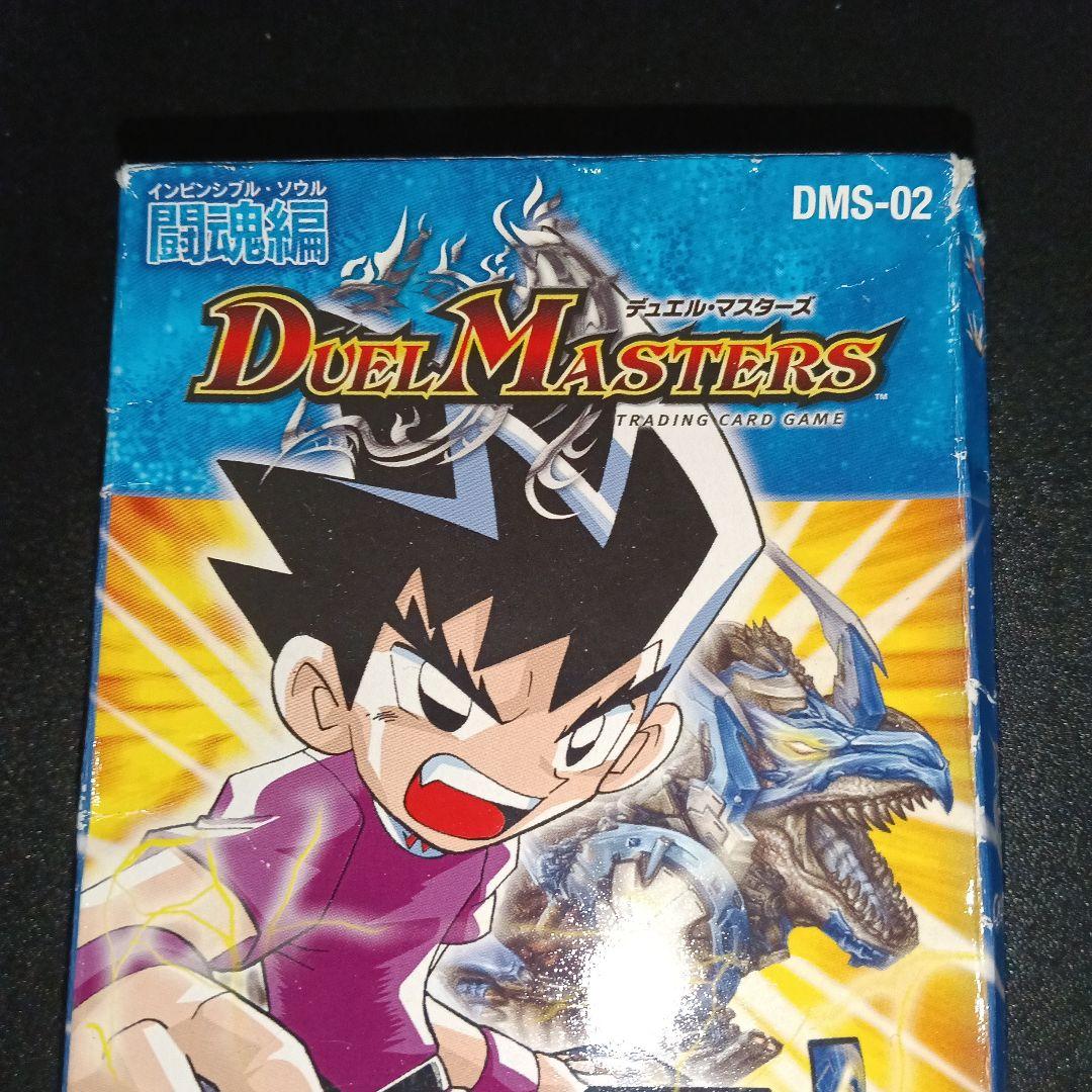 デュエル・マスターズ DMS-02 スターターセット