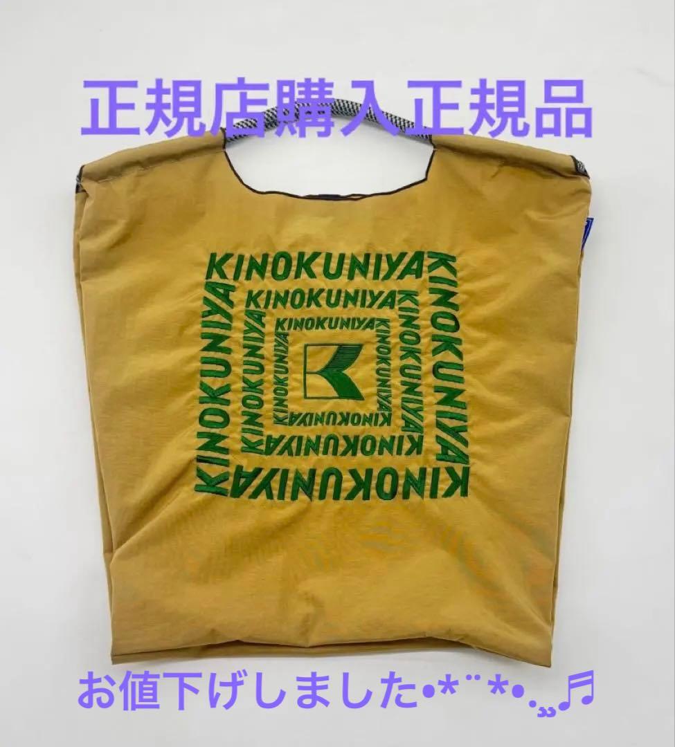 ボール＆チェーン　紀伊國屋コラボ　ベージュ