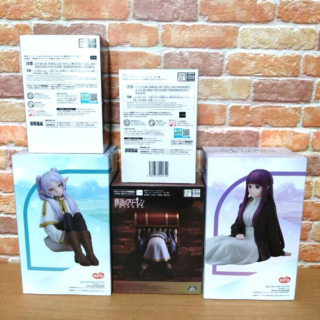 葬送のフリーレン フィギュア ５種