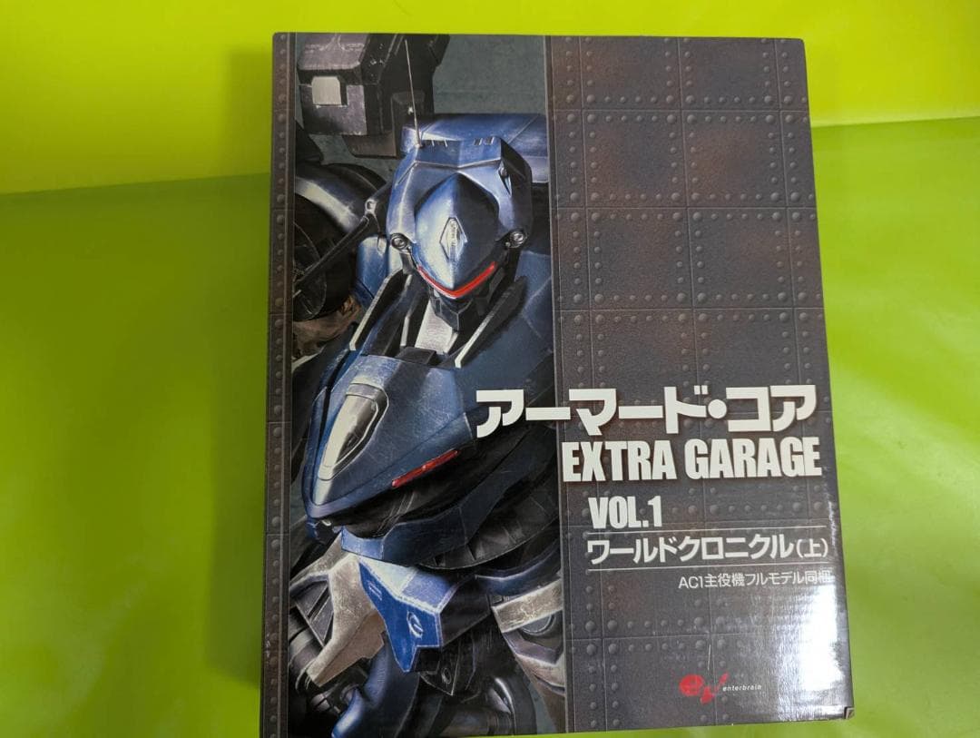 【極美品/未組立】アーマードコア EXTRA GARAGE 1〜4巻 全巻セット