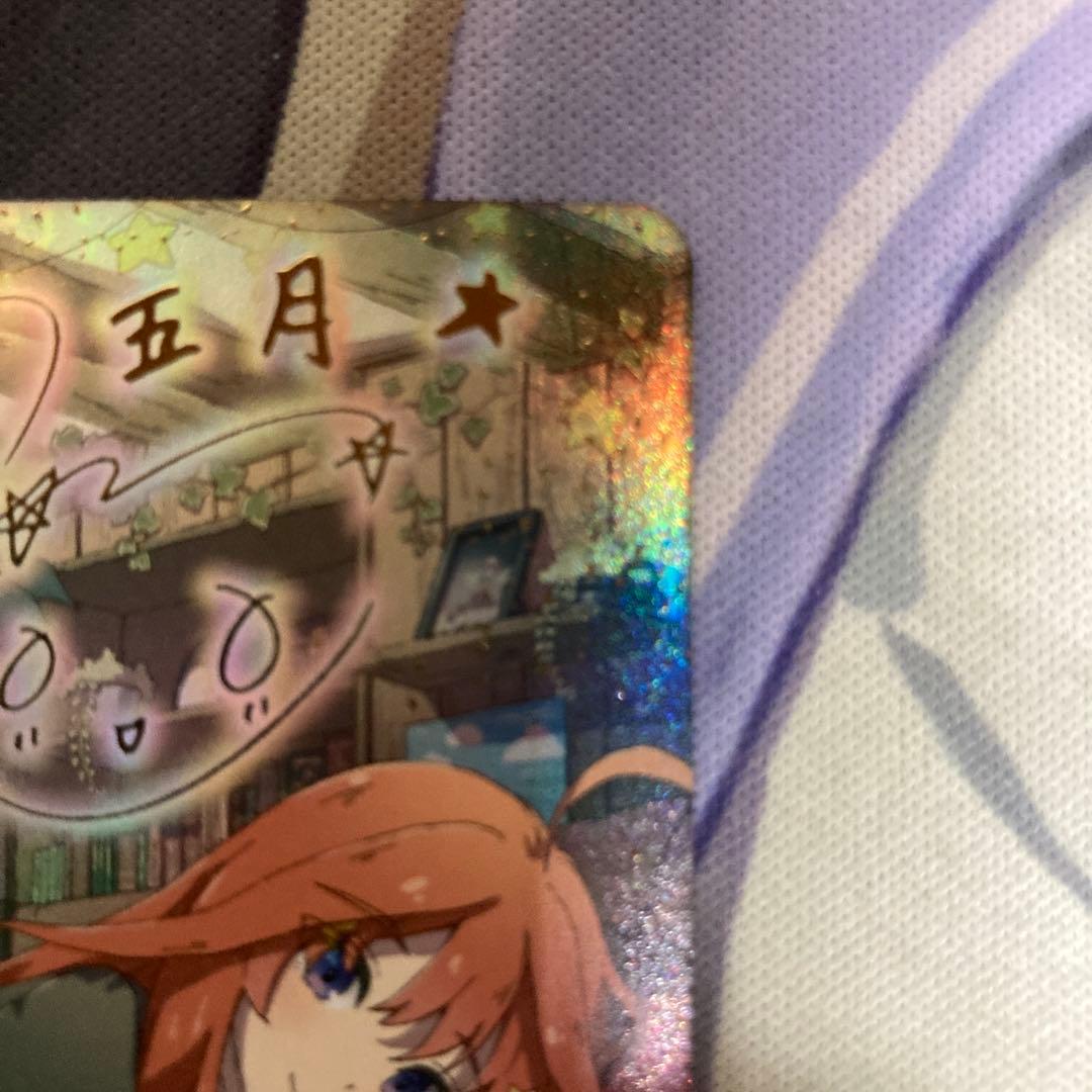 五等分の花嫁カードゲーム これからも続く日々日常 中野五月 SSP