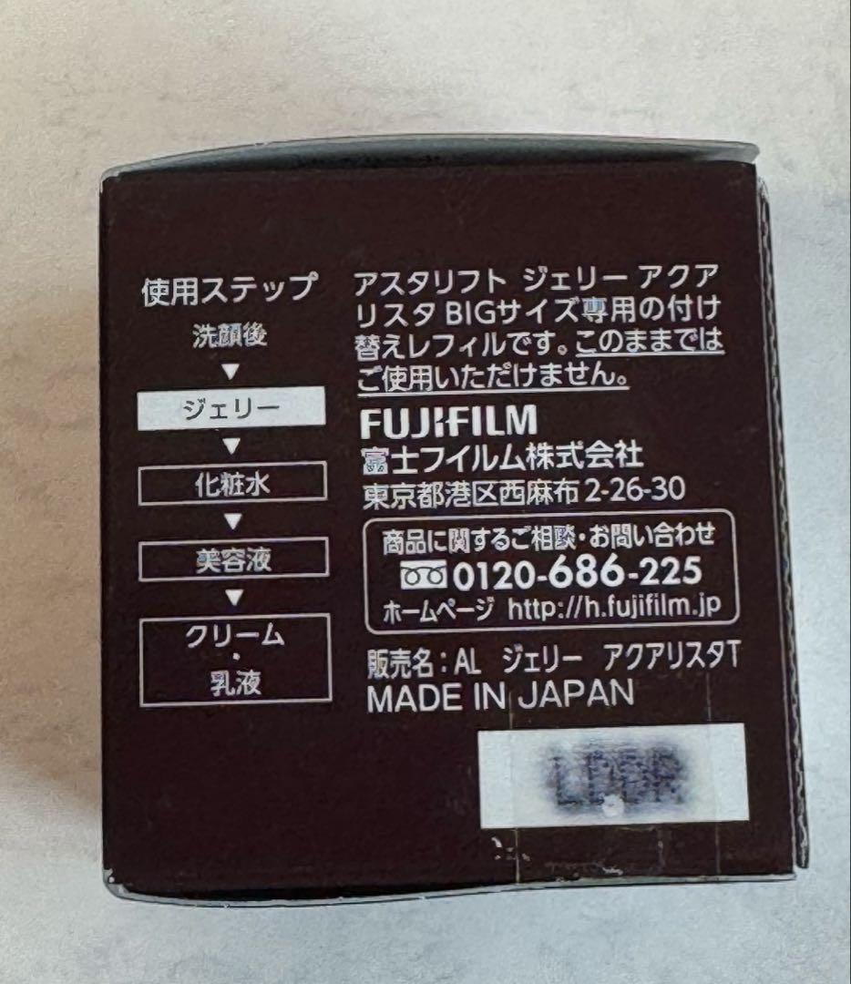 アスタリフトジェリーレフィルBIGサイズ