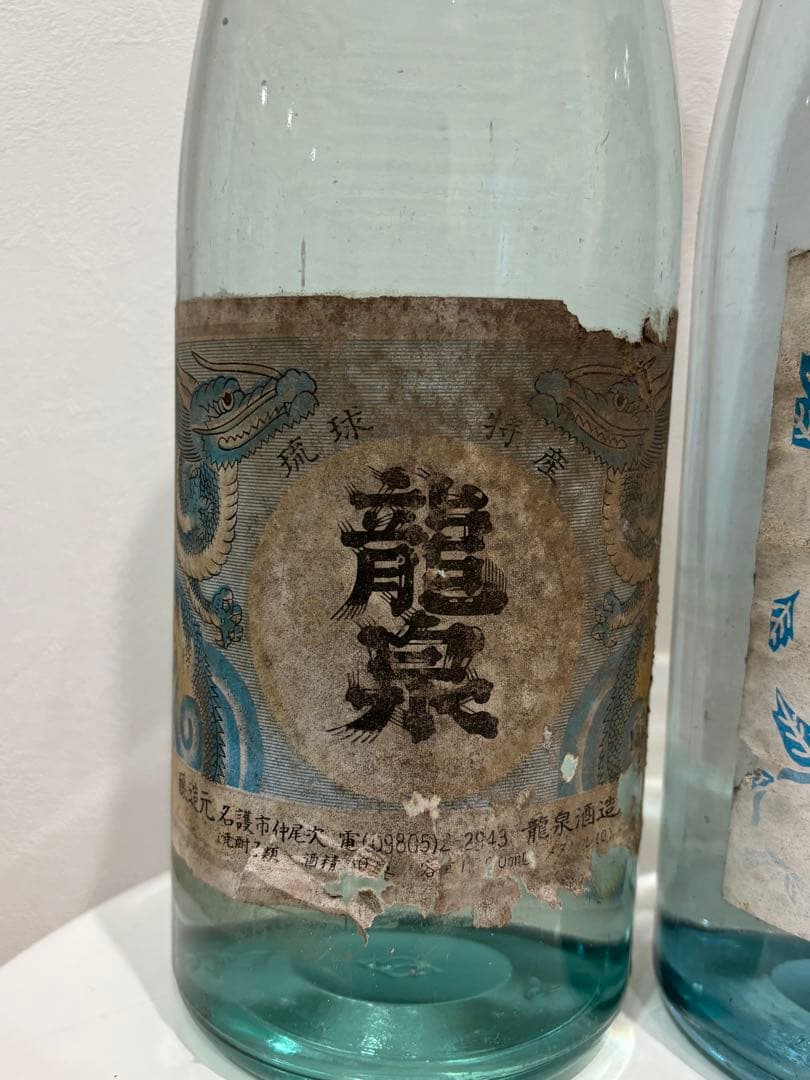 泡盛　　　龍泉 龍 瑞穂3本セット