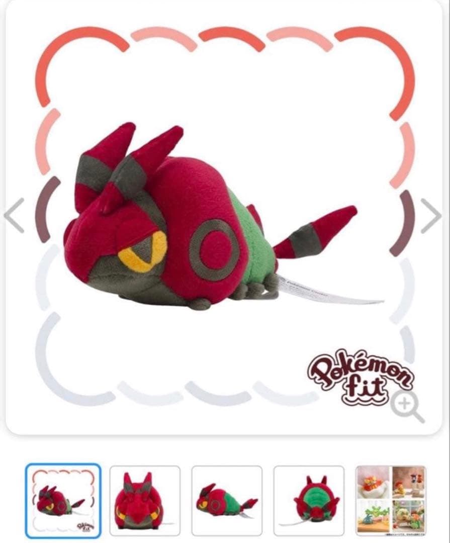 【新品】 ポケモンセンター ポケモンfit ぬいぐるみ フシデ ペンドラー