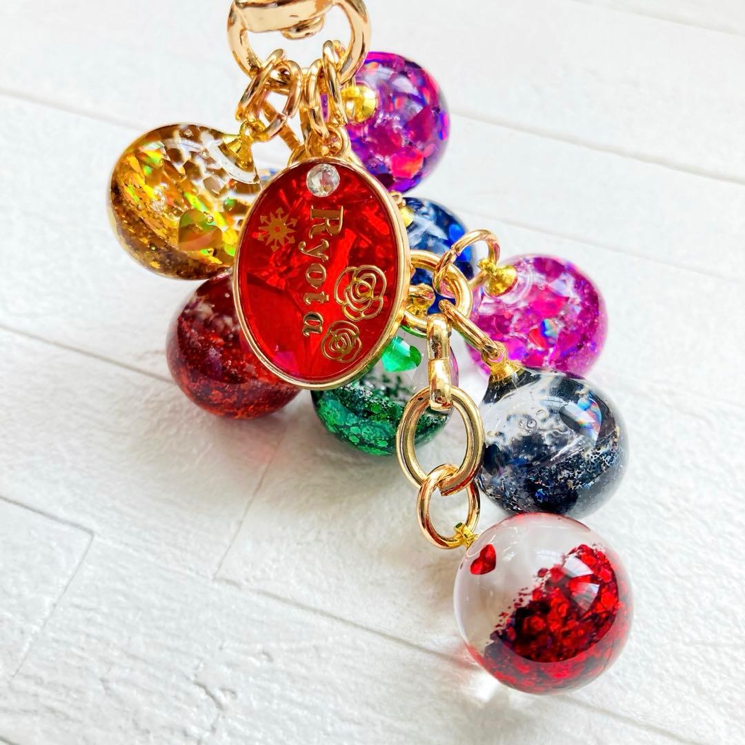 ひめさまページ　Man宮舘涼太名入れチャームレジンキーホルダー5点