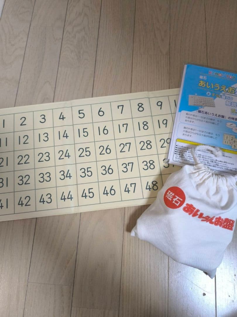 くもん　4点　KUMON　あいうえお盤　すうじ盤　玉そろばん　さんかくたんぐらむ