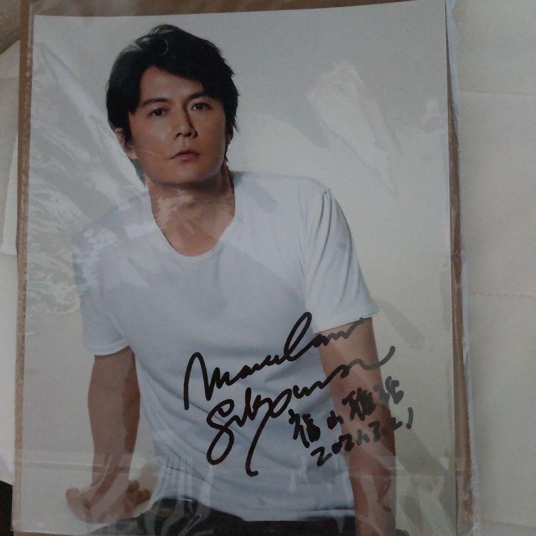 福山雅治直筆サイン写真雑誌当選