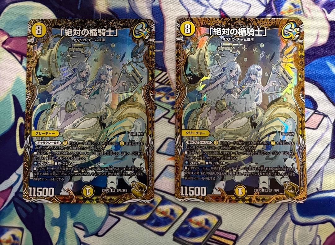 絶対の楯騎士 金トレジャー 2枚
