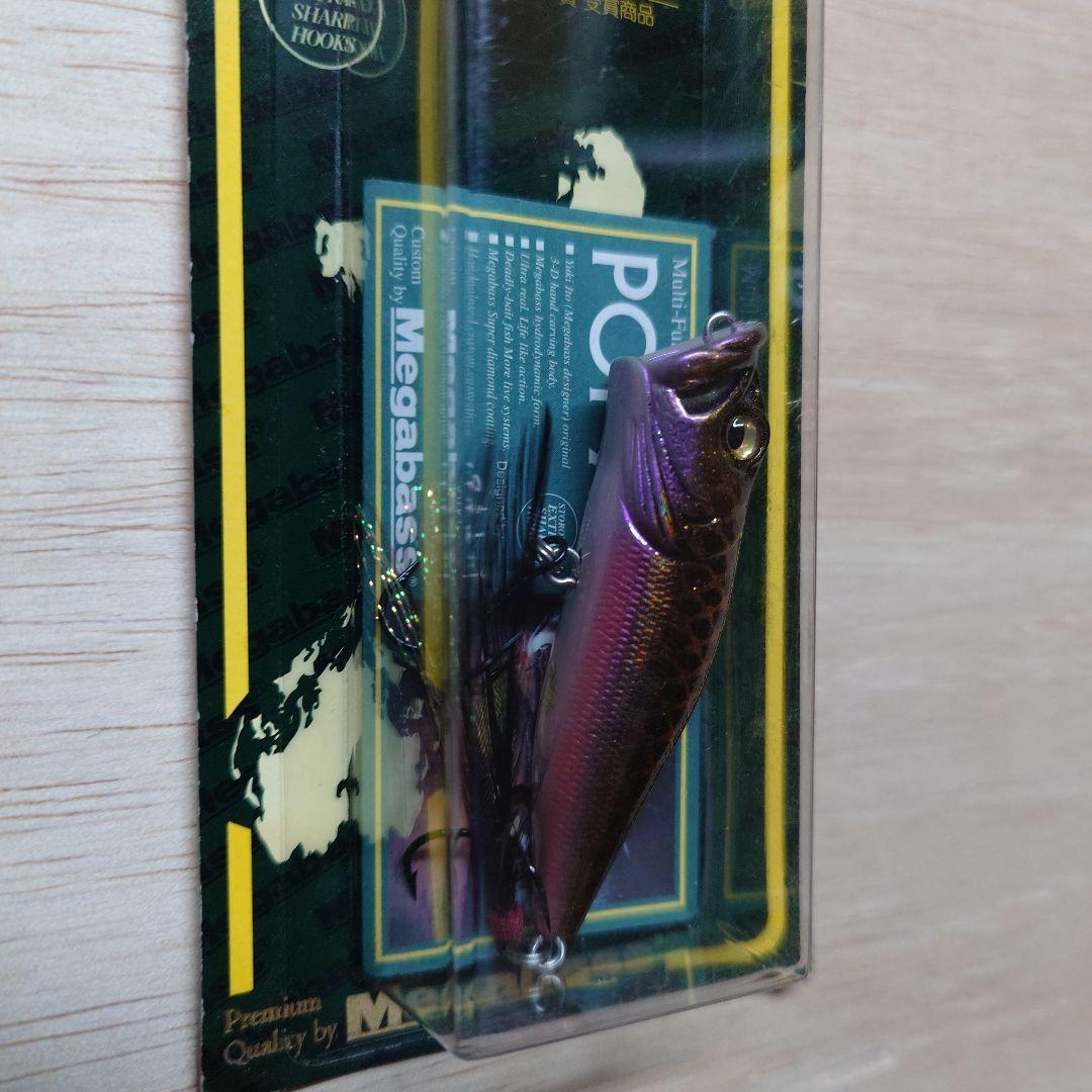 MegabassメガバスPOPX ポップX KURO HABKI