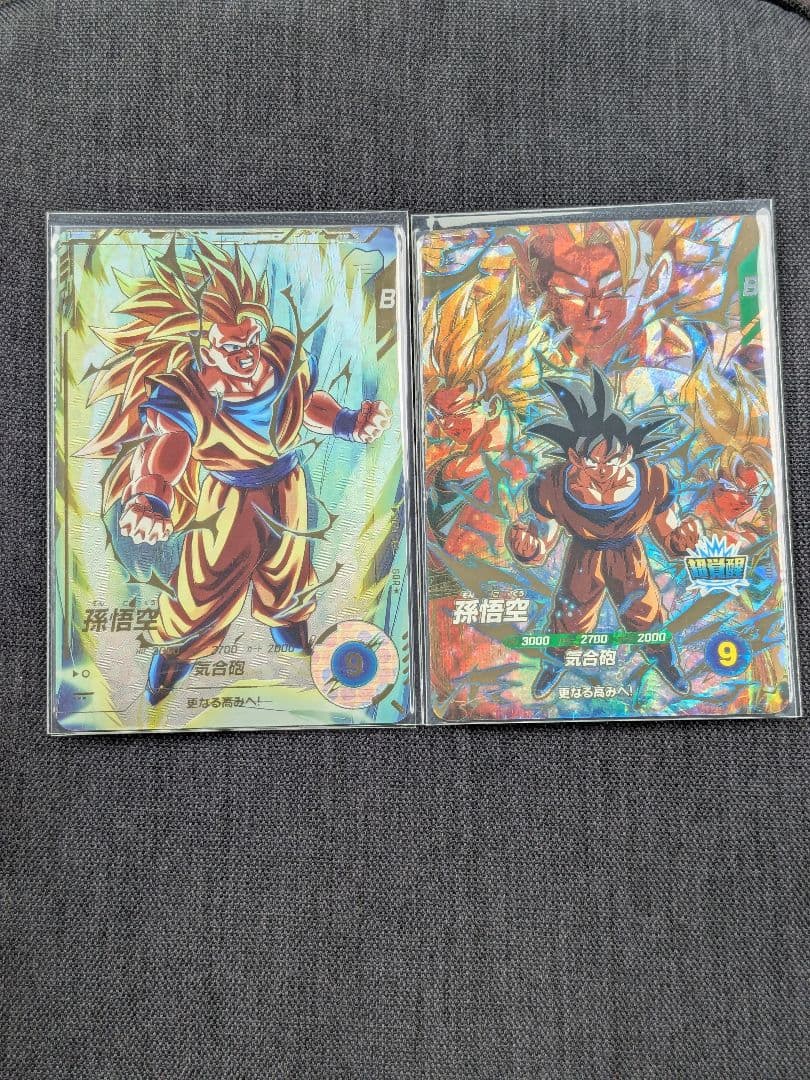 く*ん様 ドラゴンボールスーパーダイバーズ sdv3-002　GDR　パラレル