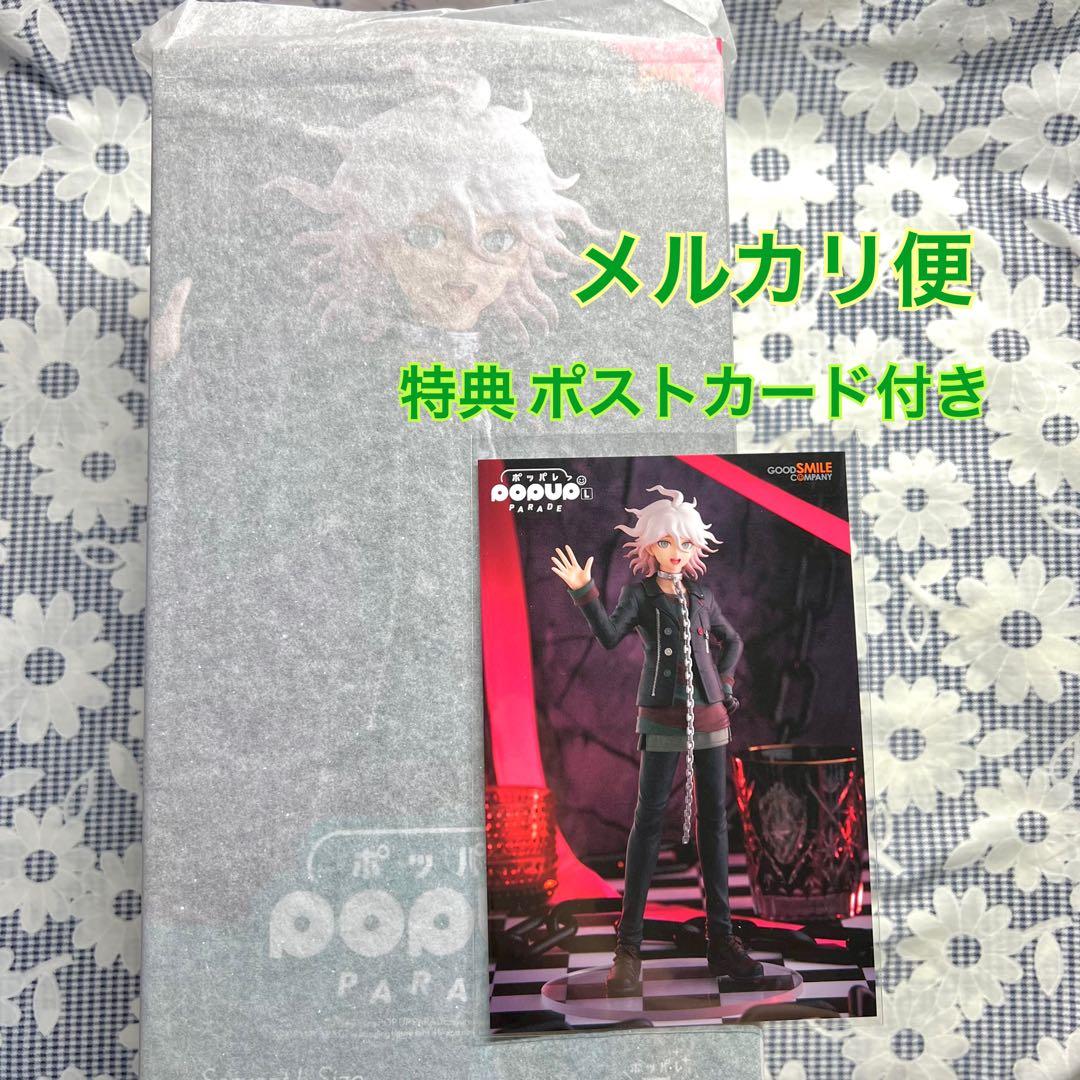 ダンガンロンパ 狛枝凪斗 召使い フィギュア POP UP PARADE